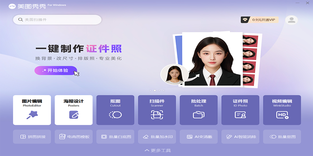 美圖秀秀截圖4