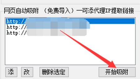 站大爺代理IP工具截圖4