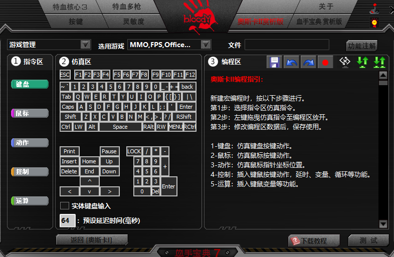 血手寶典7