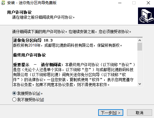 迷你兔分區嚮導