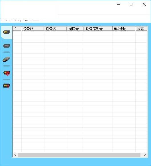 海康威視攝像頭ip搜索工具