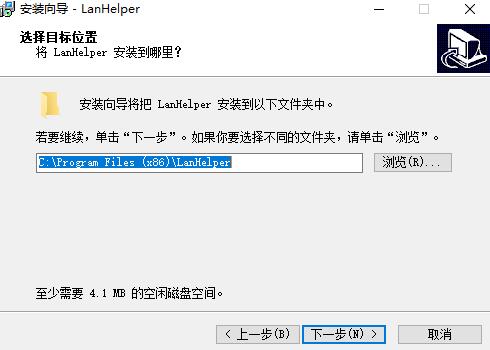 局域網助手LanHelper簡體中文版