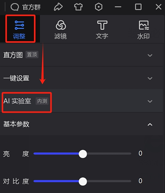光影魔術手