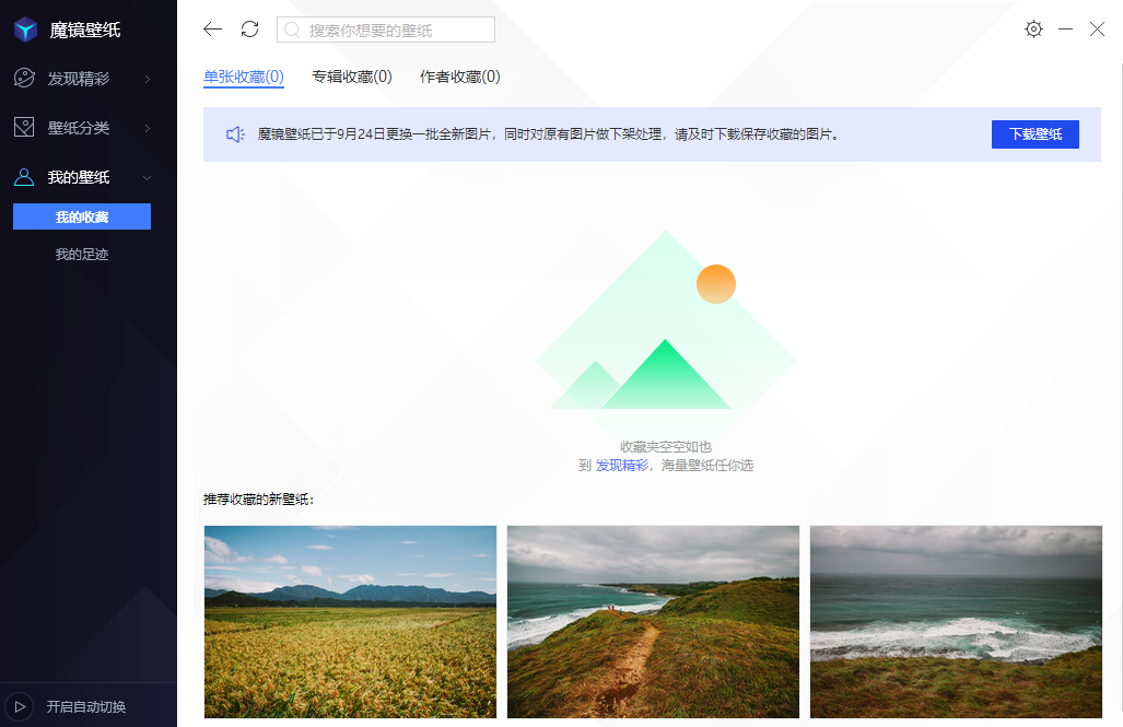騰訊桌面整理截圖4