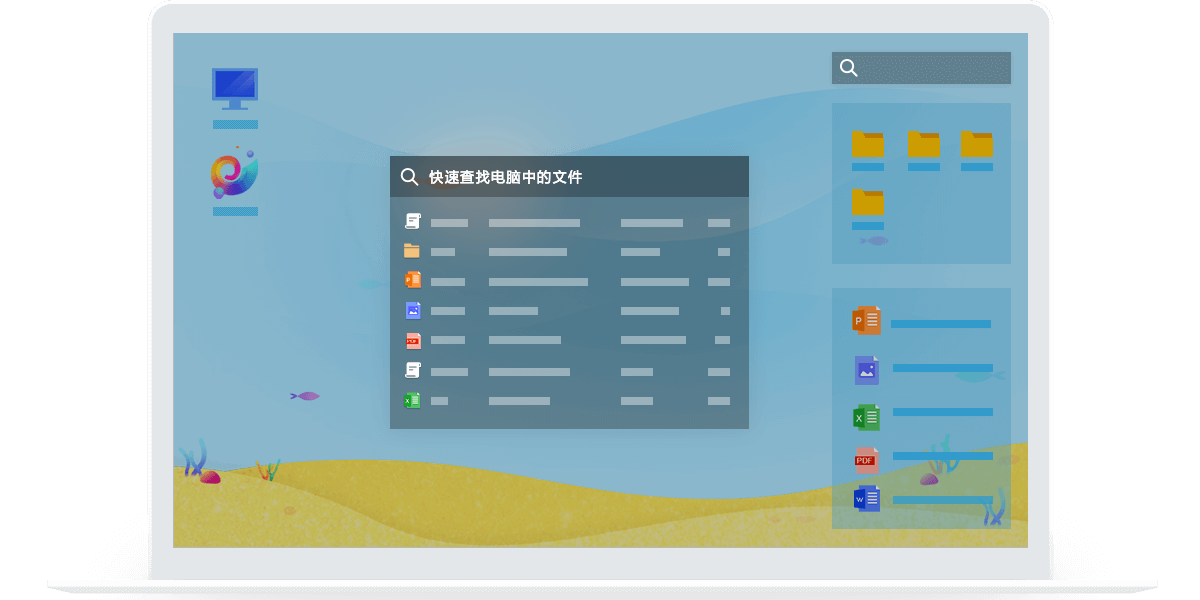 360安全桌面截圖1