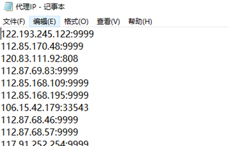 站大爺代理IP工具