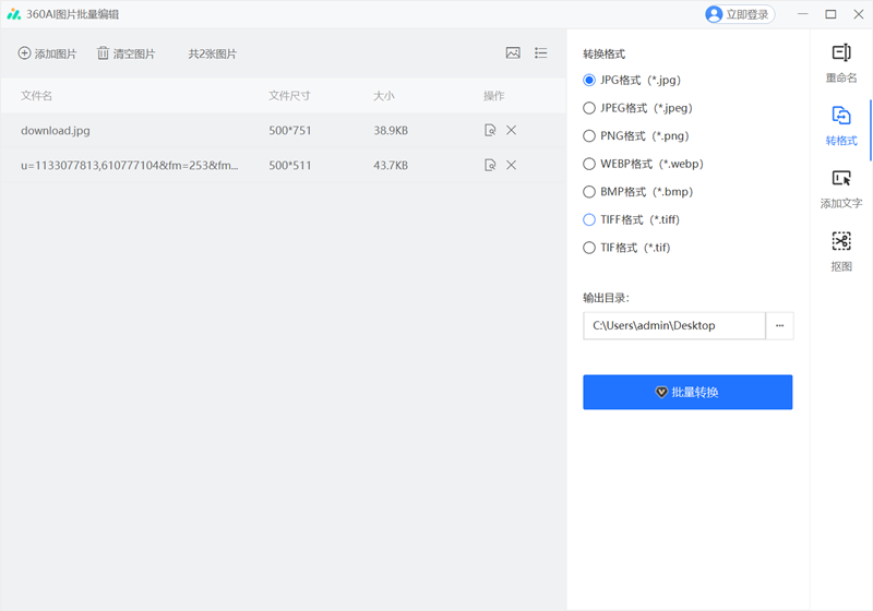 360AI圖片