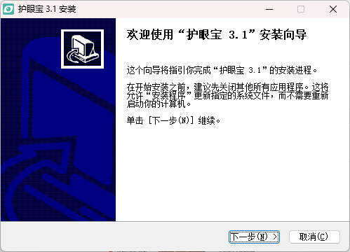 護眼寶
