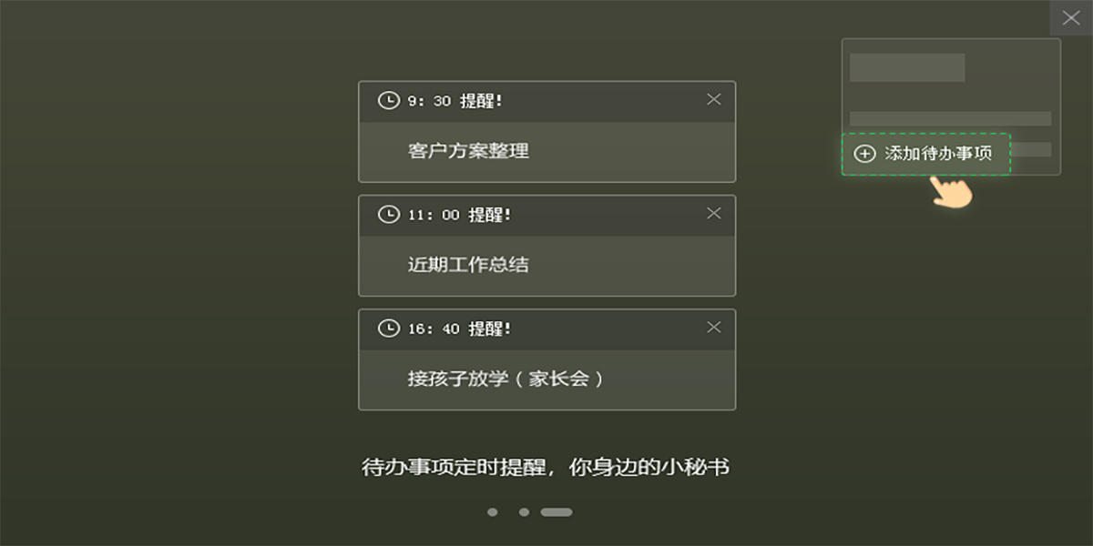 360桌面助手截圖6