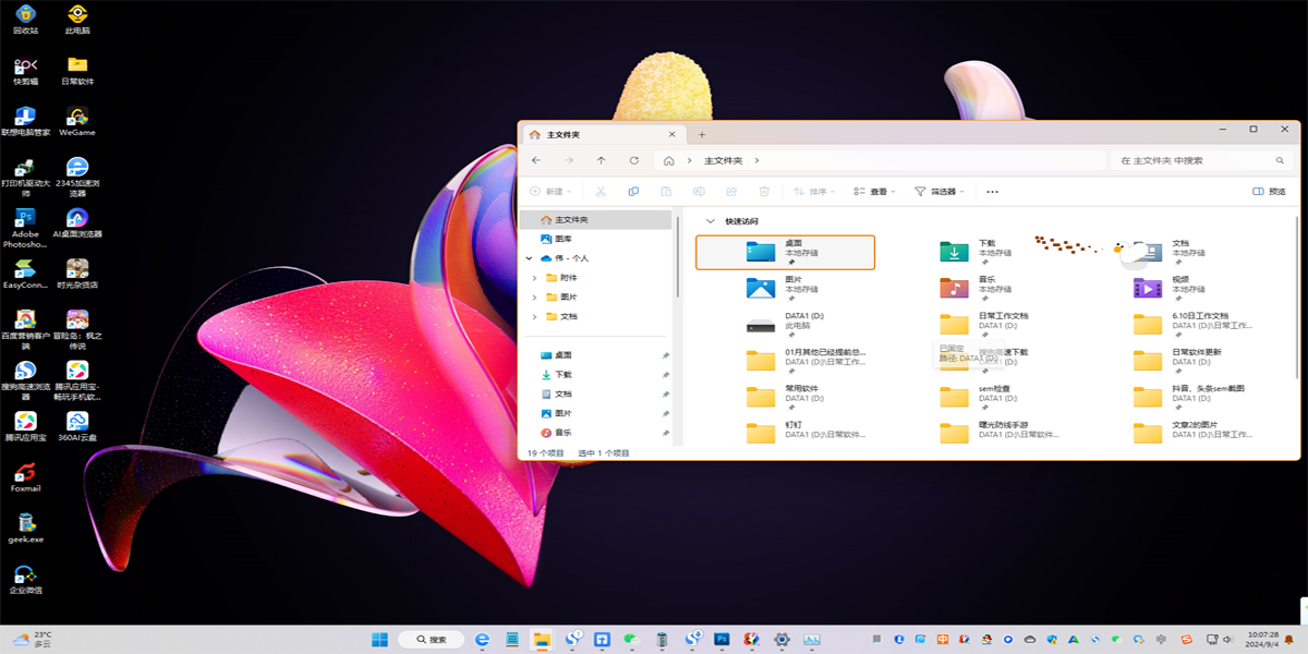 Desktop Goose截圖3