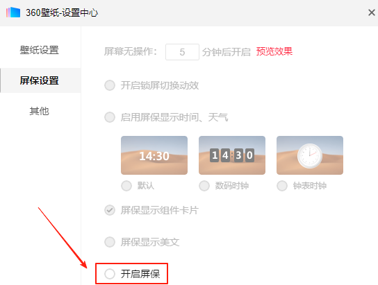 360壁紙