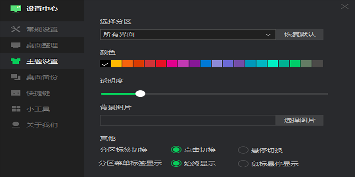 360桌面助手截圖3