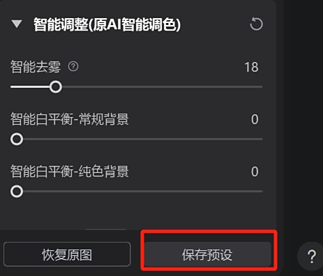 美圖雲修Pro版