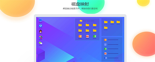 騰訊桌面整理