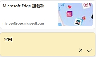 Microsoft Edge瀏覽器