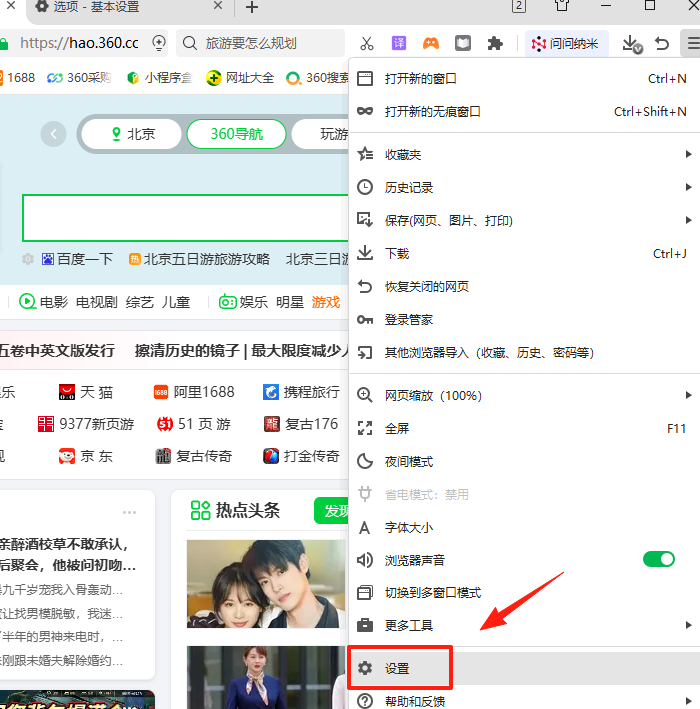 360瀏覽器