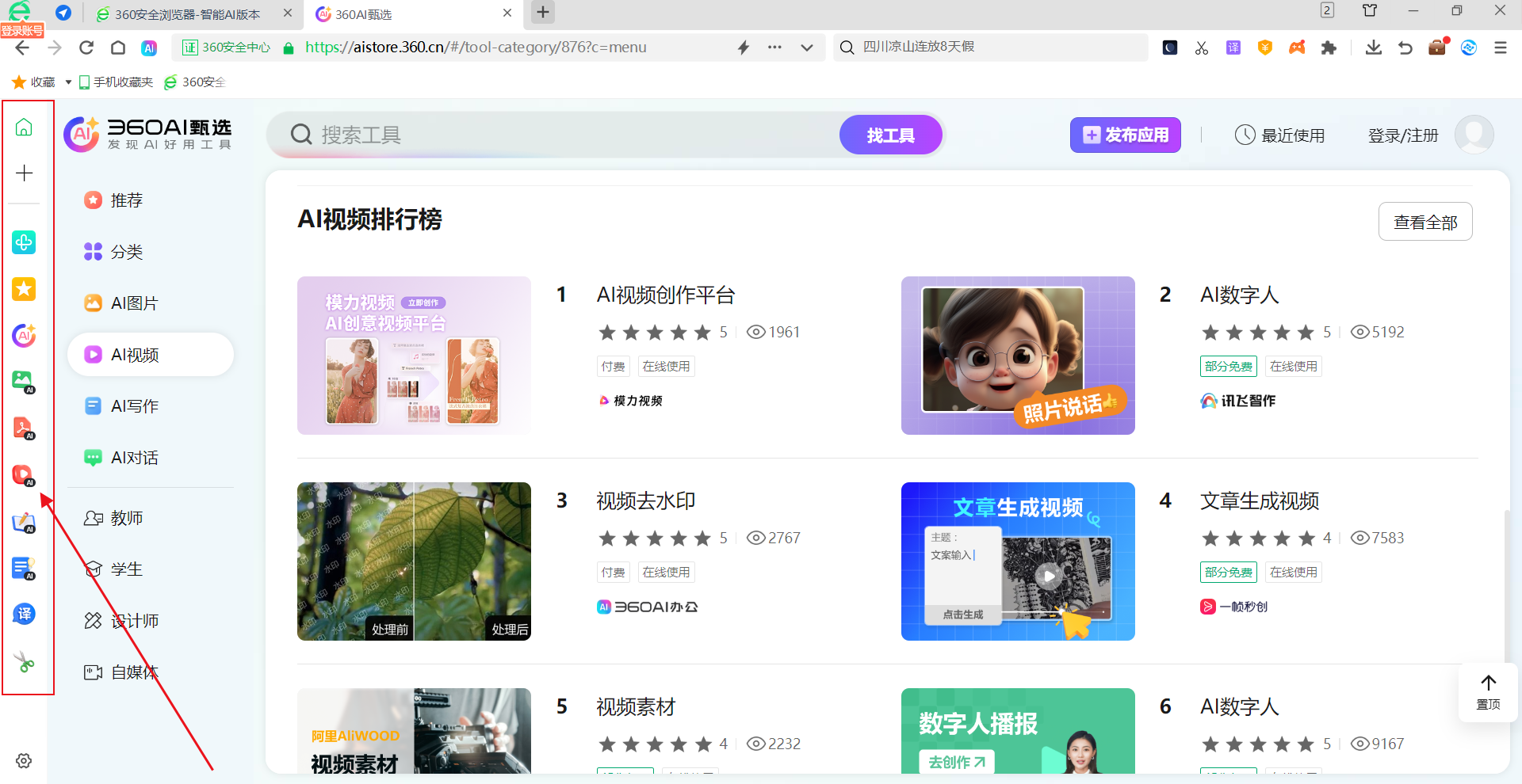 360瀏覽器截圖2