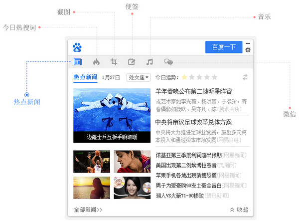桌面百度截圖5