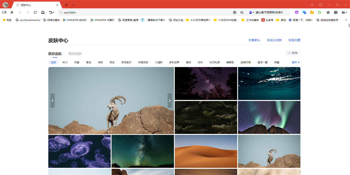 搜狗高速瀏覽器截圖6