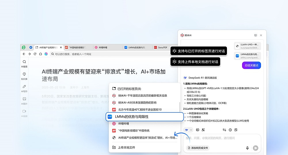 AI助手