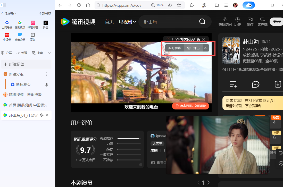QQ瀏覽器