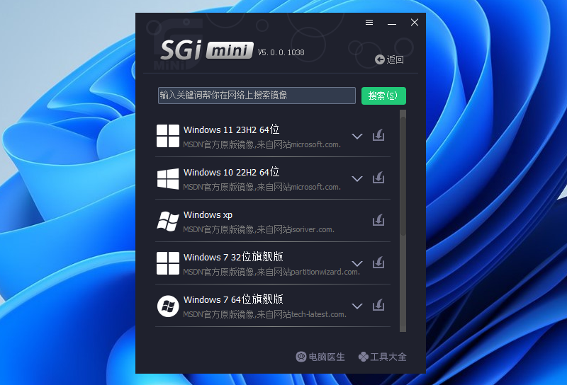 一鍵還原備份SGIMINI截圖3