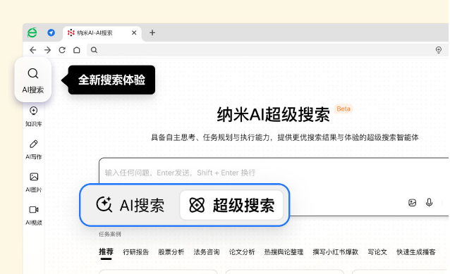 360安全瀏覽器
