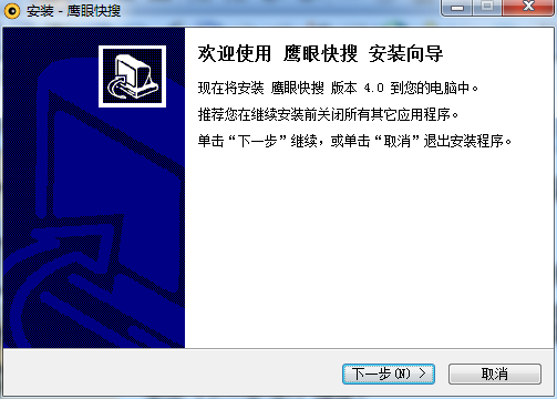 鷹眼快搜