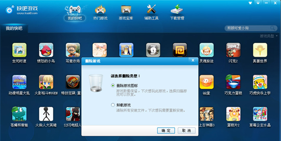 快吧遊戲盒