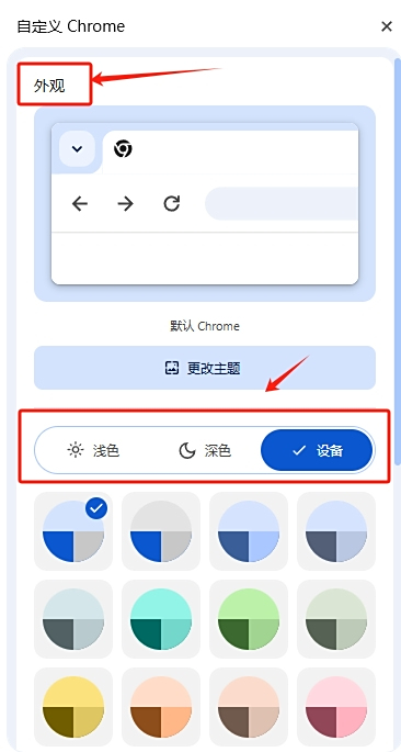 Chrome瀏覽器