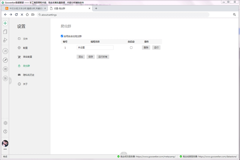 集搜客截圖1