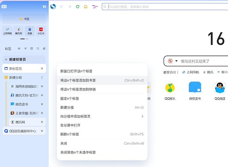 搜狗瀏覽器