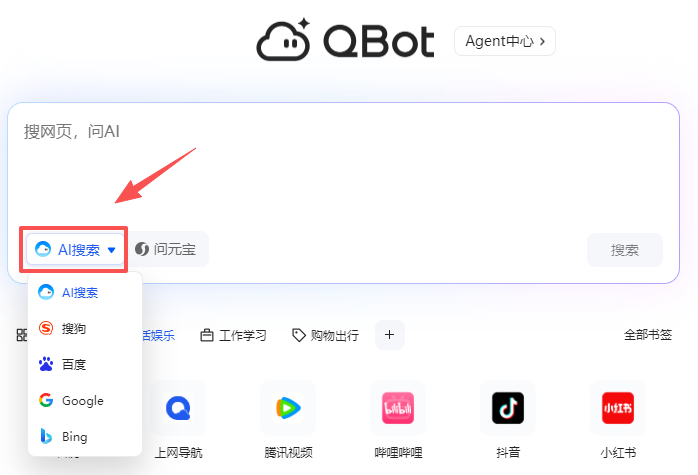QQ瀏覽器