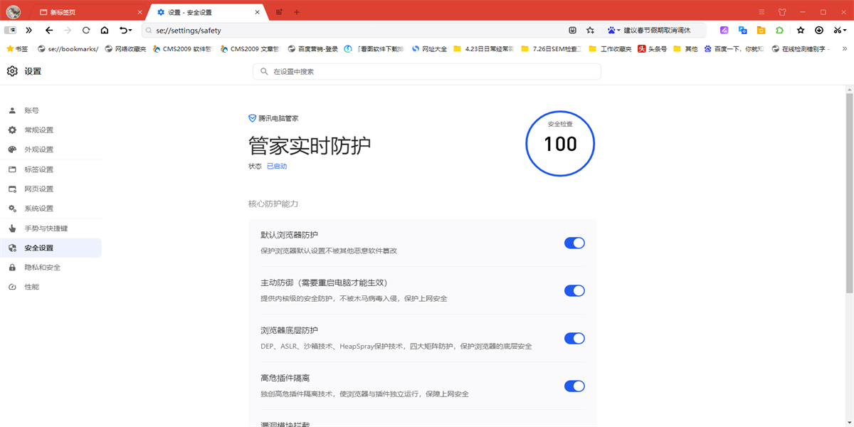 搜狗高速瀏覽器截圖5