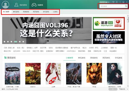 逗遊遊戲寶庫