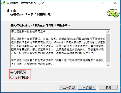 摩力極速