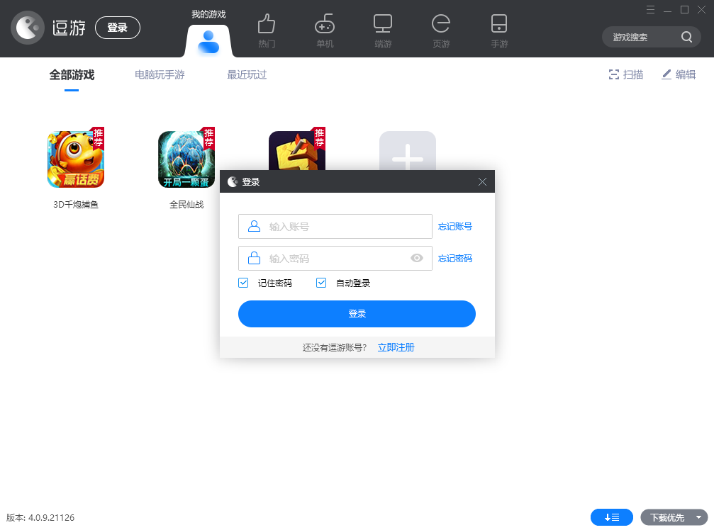 逗遊遊戲寶庫截圖2