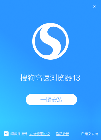 搜狗瀏覽器