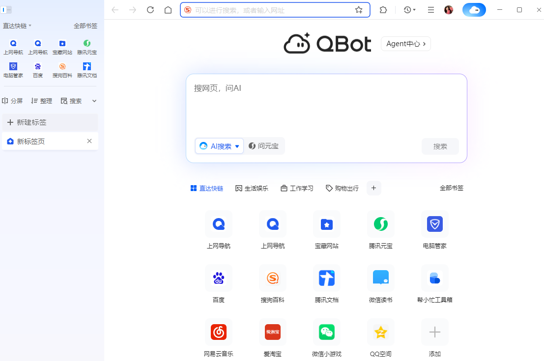 QQ瀏覽器