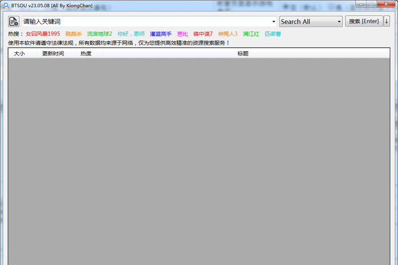 磁力資源搜索助手