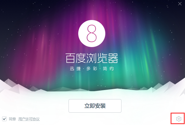 百度瀏覽器