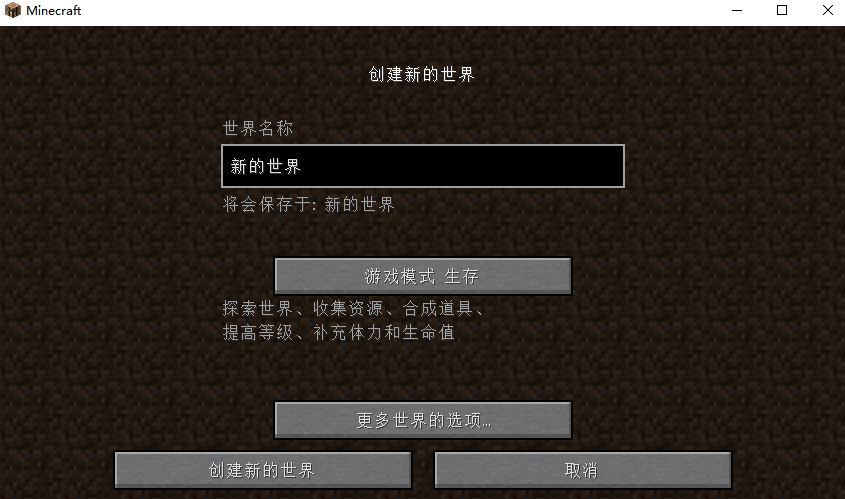 我的世界啓動俠截圖5