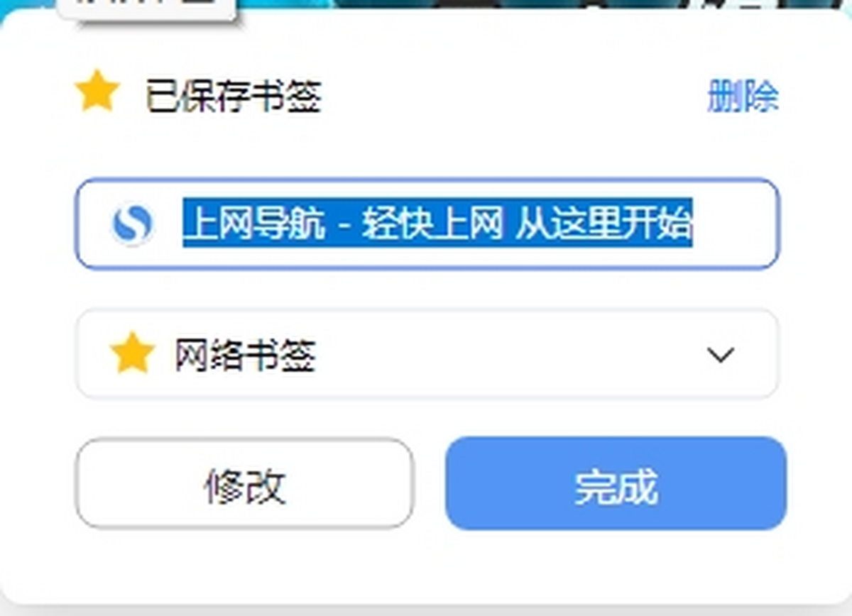搜狗瀏覽器