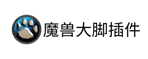 魔獸大腳插件(bigfoot)