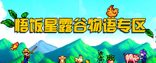 悟飯遊戲廳