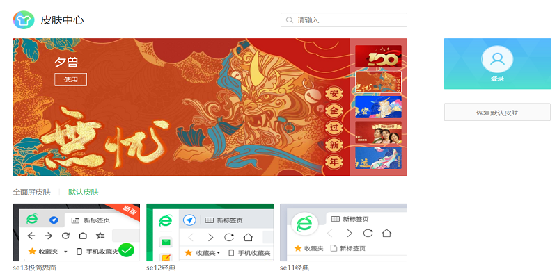 360瀏覽器