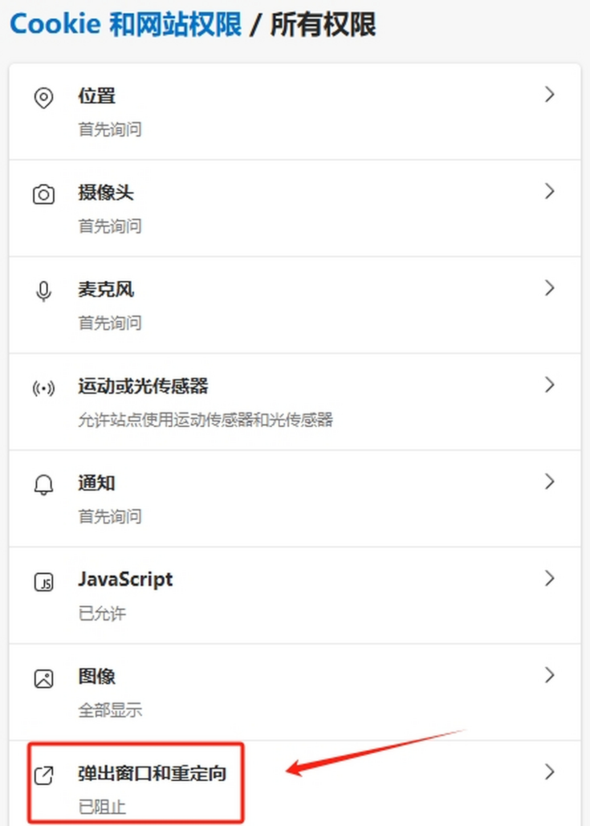 Microsoft Edge瀏覽器