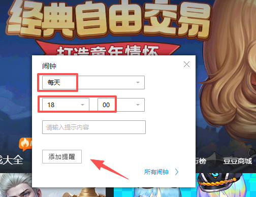 4399遊戲大廳