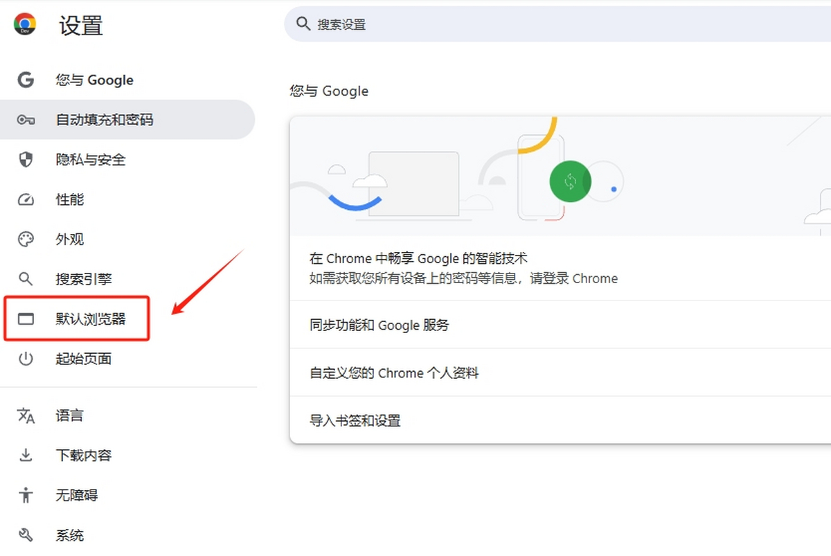 Chrome瀏覽器