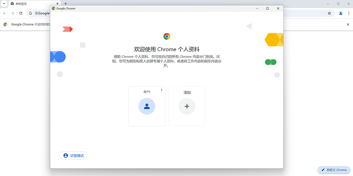 谷歌瀏覽器截圖4